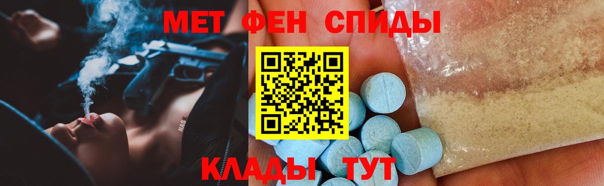 Амфетамин  Амфетамин 98%  Вход с VPN  Улан-Удэ 