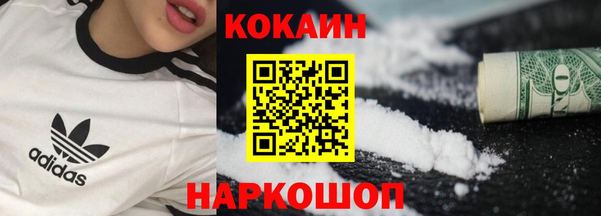 Кокаин 97%  COCAIN  Улан-Удэ  Вход с VPN 