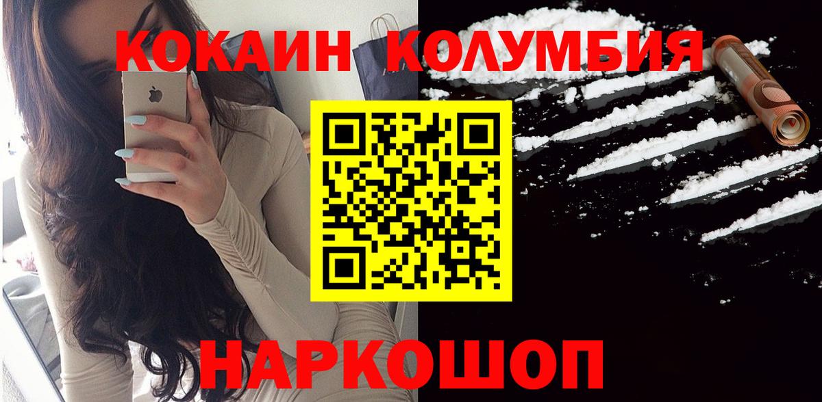 Кокаин Эквадор Улан-Удэ