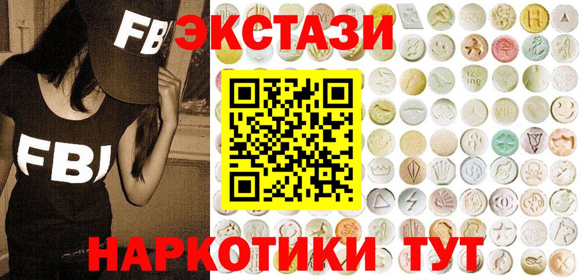 ЭКСТАЗИ  Вход с VPN  наркота  Ecstasy Philipp Plein  Улан-Удэ 