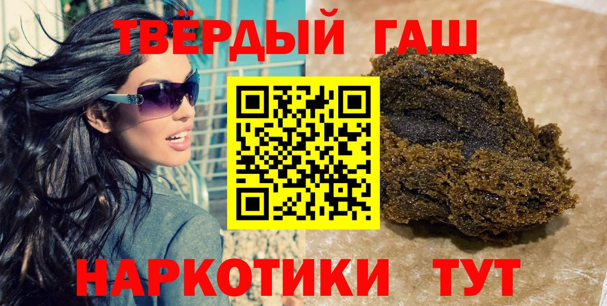 Улан-Удэ  ГАШ гашик  ГАШИШ  Вход с VPN 