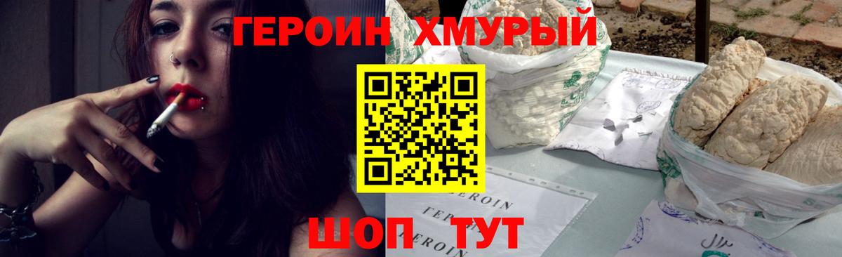 ГЕРОИН афганец Улан-Удэ