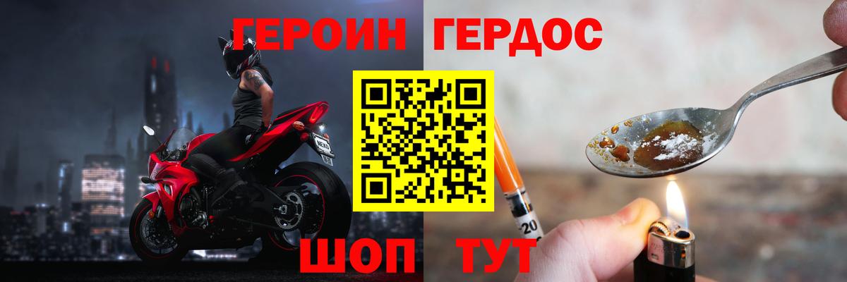Героин Афган  Героин  Улан-Удэ  Вход с VPN 