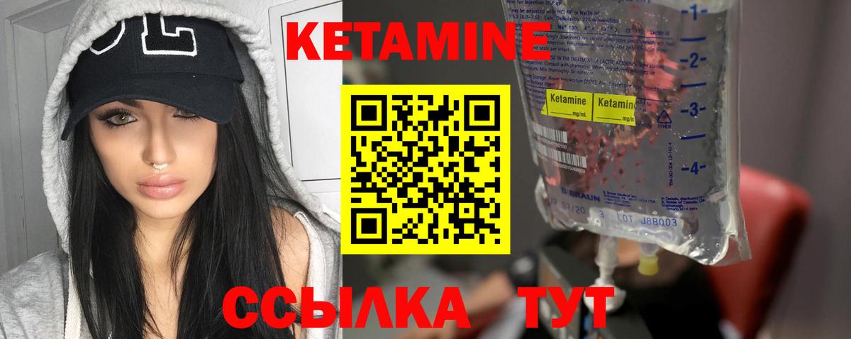 Кетамин ketamine  КЕТАМИН VHQ  Вход с VPN  Улан-Удэ 