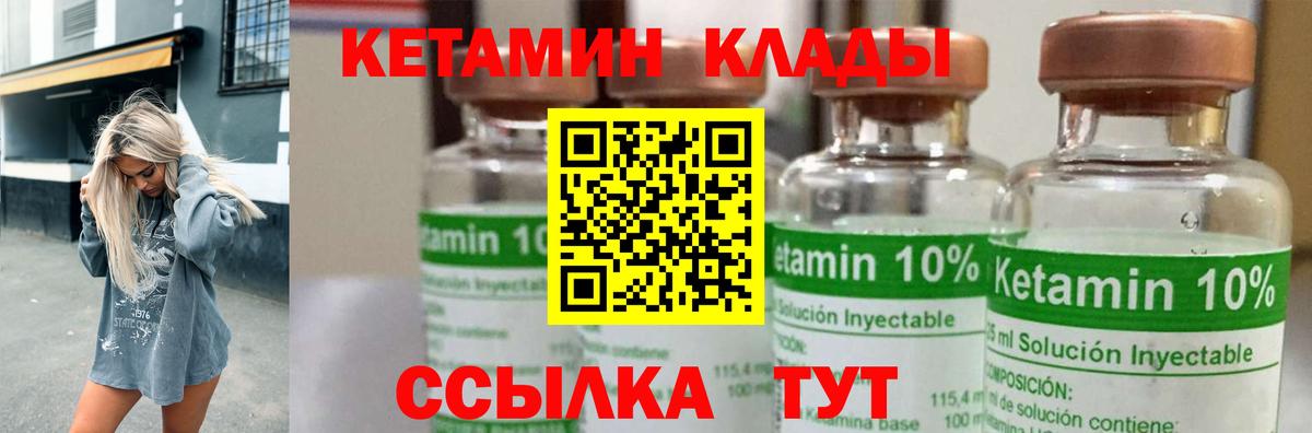 КЕТАМИН ketamine Улан-Удэ
