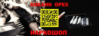 кокаин Бузулук