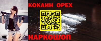 кокаин Бузулук