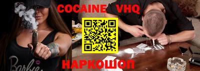 кокаин Бузулук