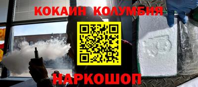 кокаин Бузулук