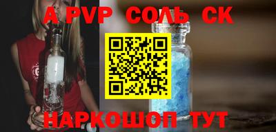 ALPHA PVP Бугуруслан