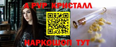 ALPHA PVP Бугуруслан