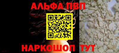 ALPHA PVP Бугуруслан