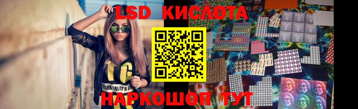 Лсд 25 экстази ecstasy Улан-Удэ