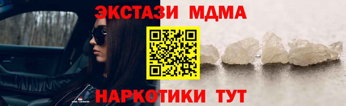 МДМА crystal  MDMA  Улан-Удэ  Вход с VPN  МДМА молли 