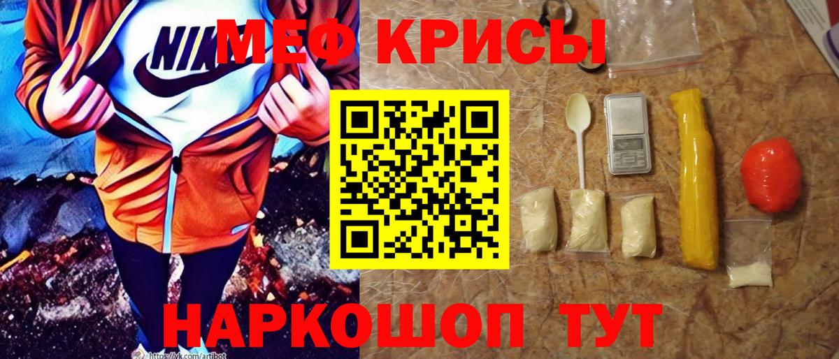 МЯУ-МЯУ  Меф мяу мяу  МЕФ  как найти наркотики  Улан-Удэ  Мефедрон VHQ  Вход с VPN 