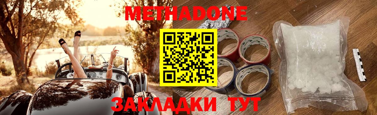маркетплейс формула  Вход с VPN  Улан-Удэ  MEGA ТОР  Метадон кристалл  МЕТАДОН methadone 