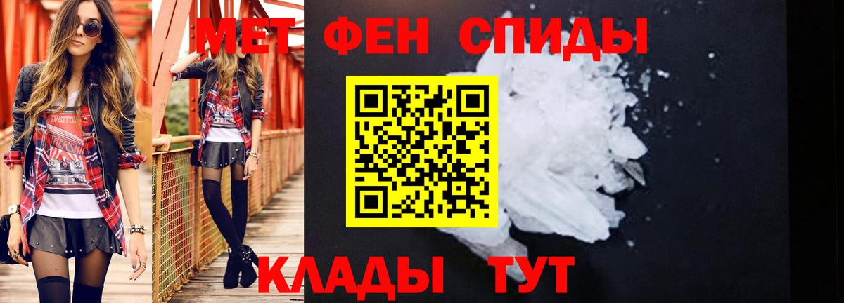 Метамфетамин кристалл Улан-Удэ