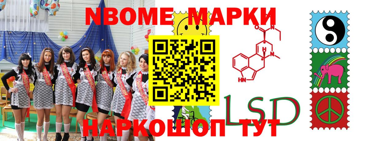 Марки N-bome 1,8мг  Марки N-bome 1,8мг  Марки NBOMe  Вход с VPN  Улан-Удэ 