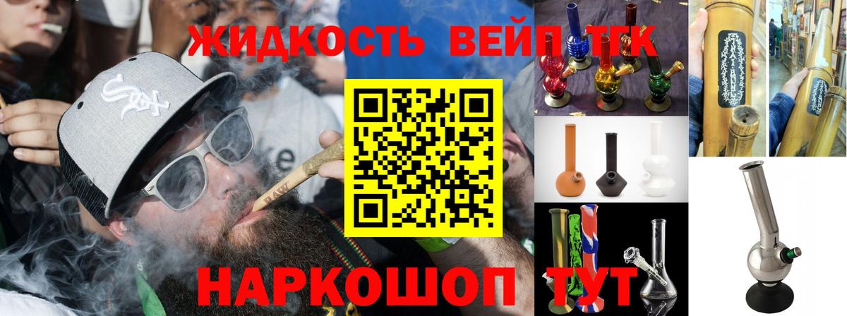 ТГК THC oil Улан-Удэ