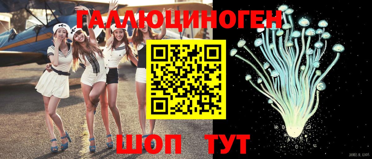 Псилоцибиновые грибы мухоморы  Галлюциногенные грибы ЛСД  Вход с VPN  Улан-Удэ 